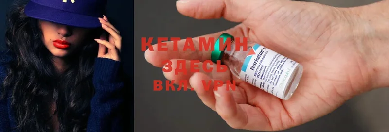 КЕТАМИН ketamine  Кингисепп 