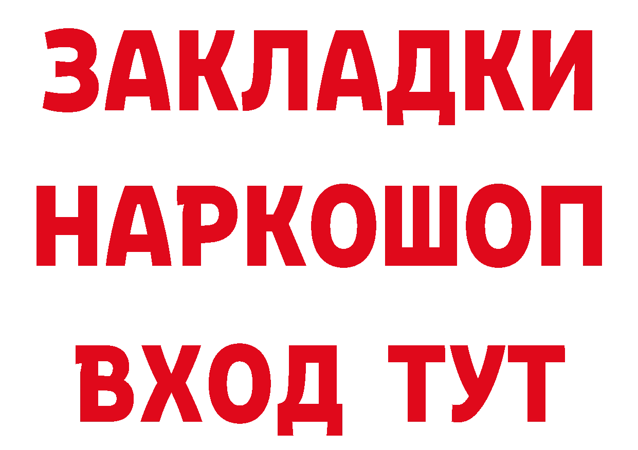 БУТИРАТ GHB зеркало площадка МЕГА Кингисепп