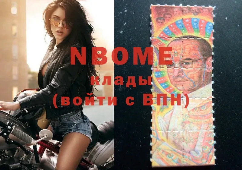 купить   Кингисепп  Марки NBOMe 1,8мг 